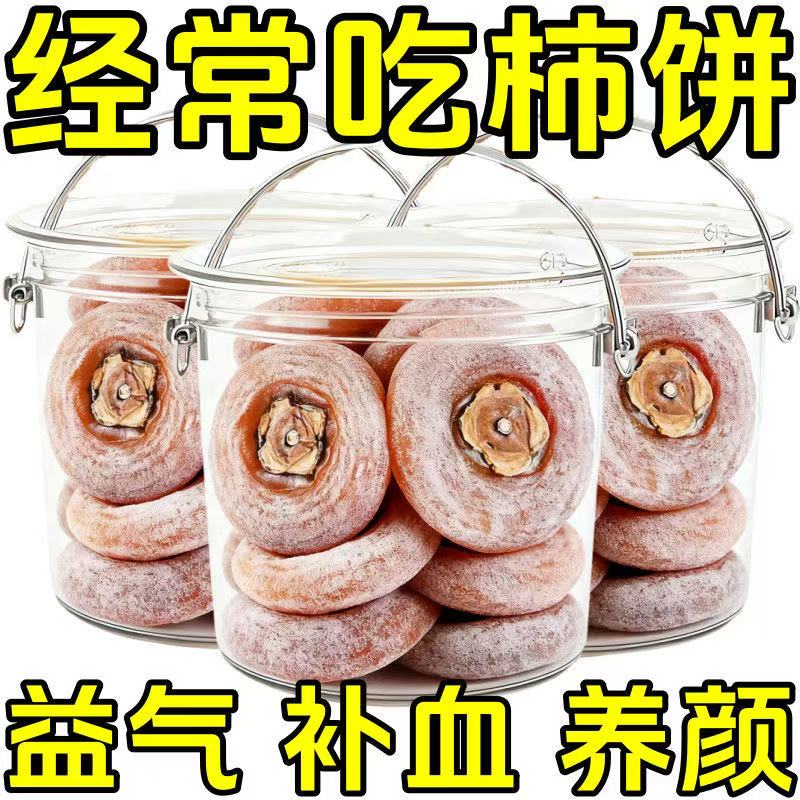 富平柿饼25年新货特级果陕西吊柿子饼独立包装流心富饼官方旗舰店
