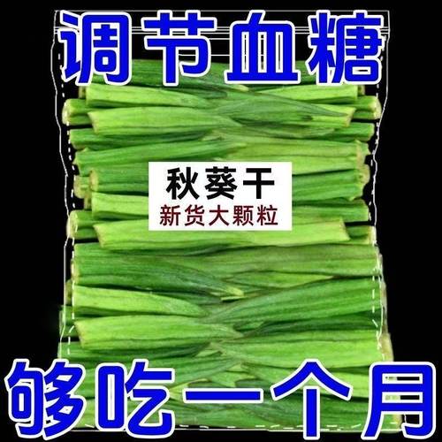 糖尿人专用零食品无糖精黄秋葵脆三血糖高人群孕妇糖友人旗舰店