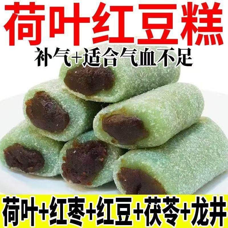 荷叶红豆糕糖尿人专用零食吃的孕妇中老年糖友控糖代餐早餐软糯