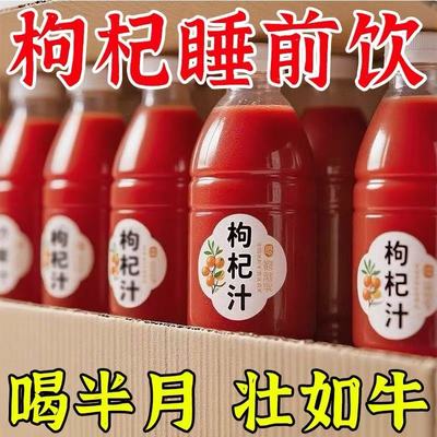 0添加新鲜枸杞原浆宁夏头茬枸杞汁正宗红黑枸杞原液官方旗舰店