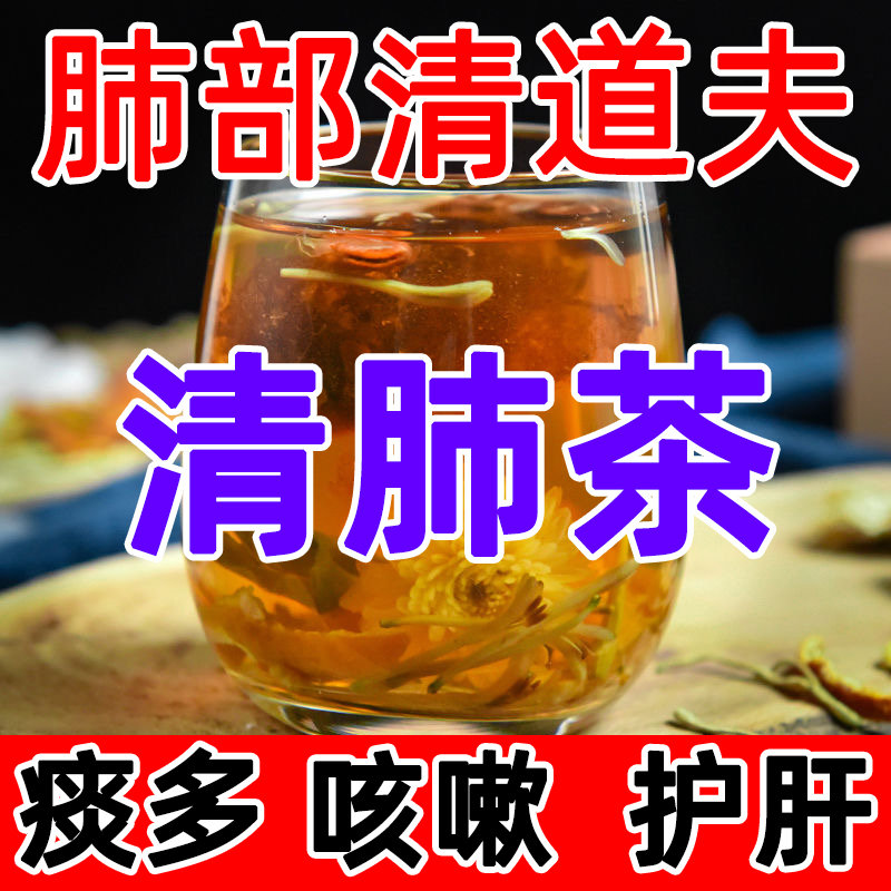 金银花菊花茶胖大海罗汉果咽炎茶清肺茶吸烟者排毒养肺润肺化痰茶