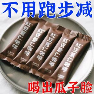 紅豆薏仁咖啡粉代餐祛茶早餐主食下午茶沖泡精選芡實 去濕很猛