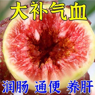 无花果干新疆官方旗舰店优质特级黄体酮天然无糖无添加即食泡水喝