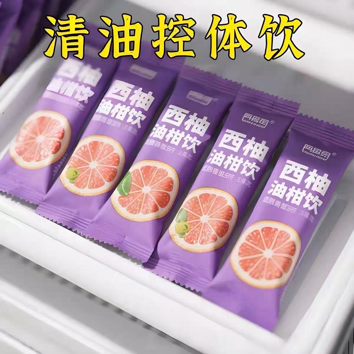 【官方正品】60倍浓缩西柚油柑饮久坐上班脂肪多天然无添加黑科技