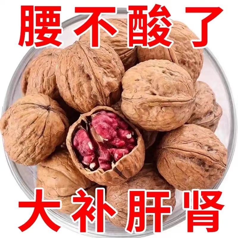 新疆特产新货红皮核桃红衣核桃薄壳红肉核桃坚果零食老人小孩孕妇