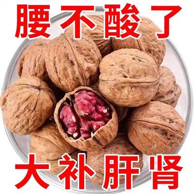 新疆特产新货红皮核桃红衣核桃薄壳红肉核桃坚果零食老人小孩孕妇