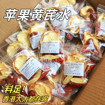 苹果黄芪麦冬红枣枸杞枸杞组合泡水女生补气养血调理女人养生花茶