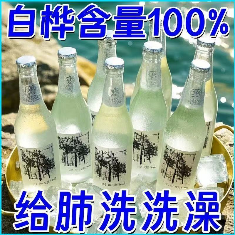 白桦树汁100%原汁无糖天然原液长白山白桦树汁纯木本植物饮桦树水