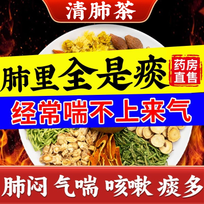 胖大海罗汉果菊花茶清肺养肺润肺喉化痰止咳吸烟者排毒慢性咽炎茶