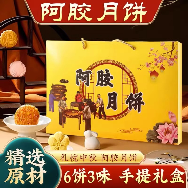 广式伍仁月饼传统糕点团购送礼品