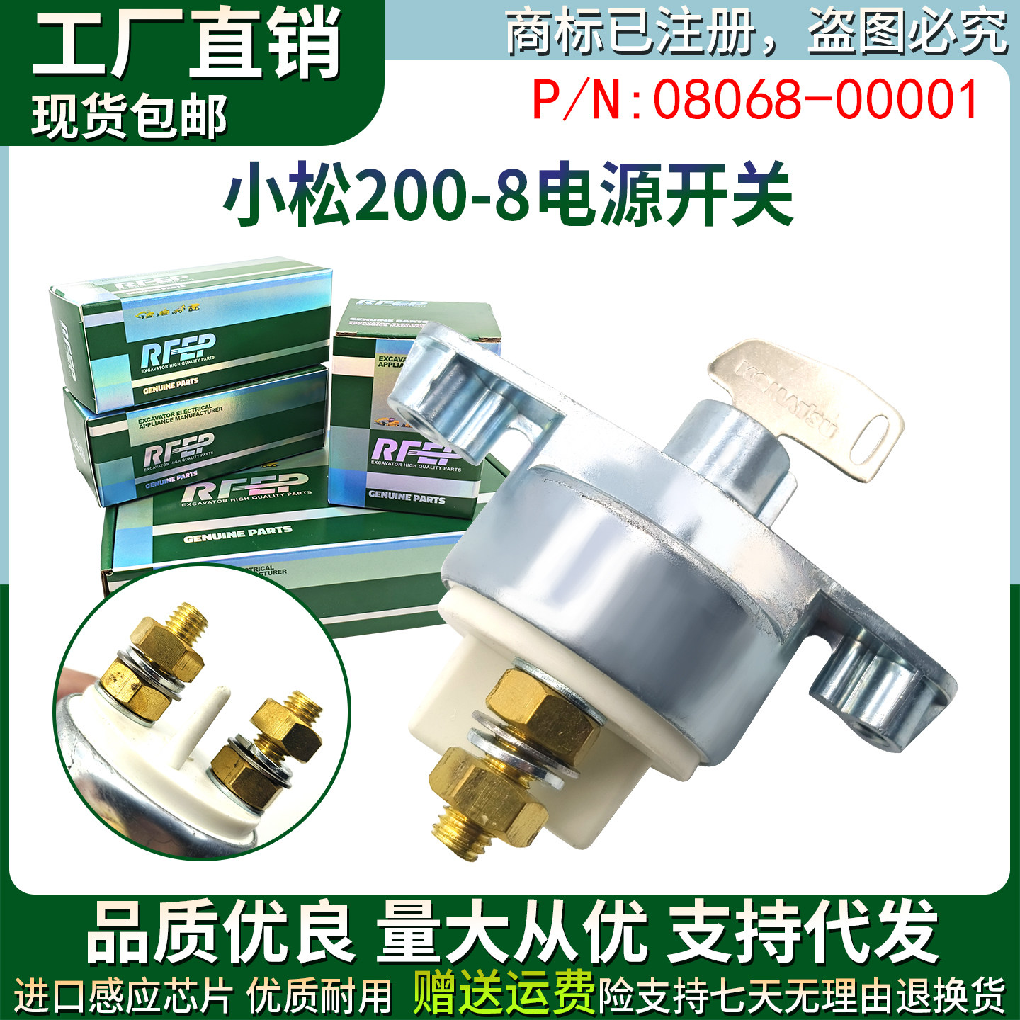 挖掘机小松PC200/220350360-8-10勾机电源开关总成电闸锁钥匙总闸
