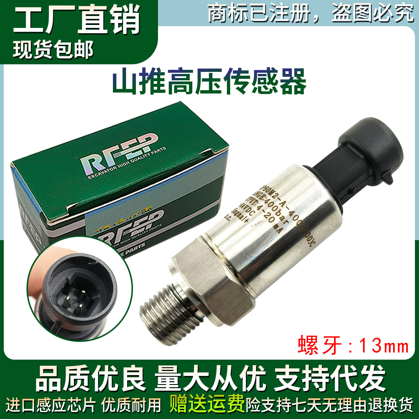 龙工挖掘机配件福田雷沃 徐工 柳工小挖山推液压泵高压低压传感器