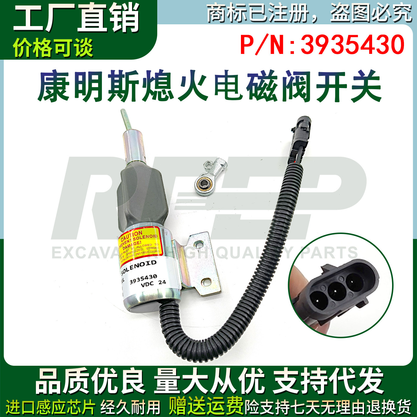 3935430适用于康明斯发动机工程机械6BT断油电磁阀熄火开关熄火器