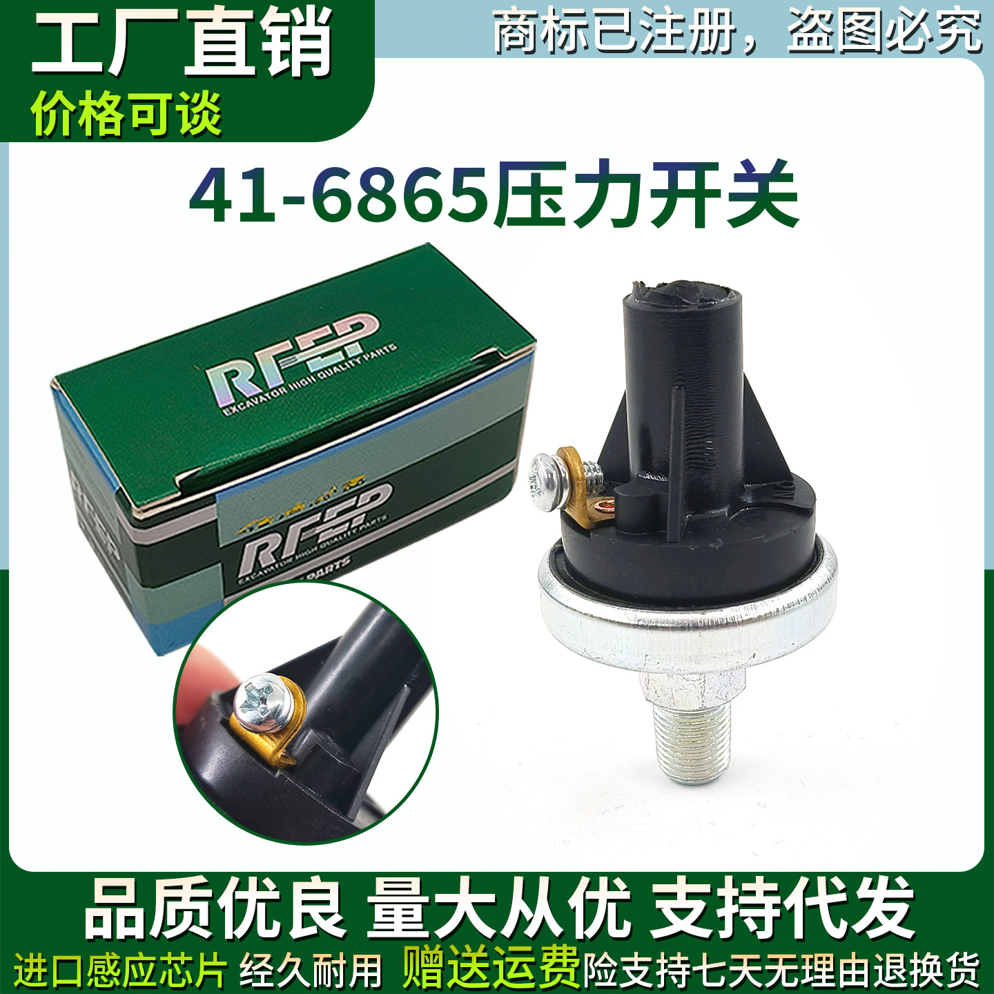 41-6865油压开关五十铃热王SL100 SL200 SL400压力开关温度传感器