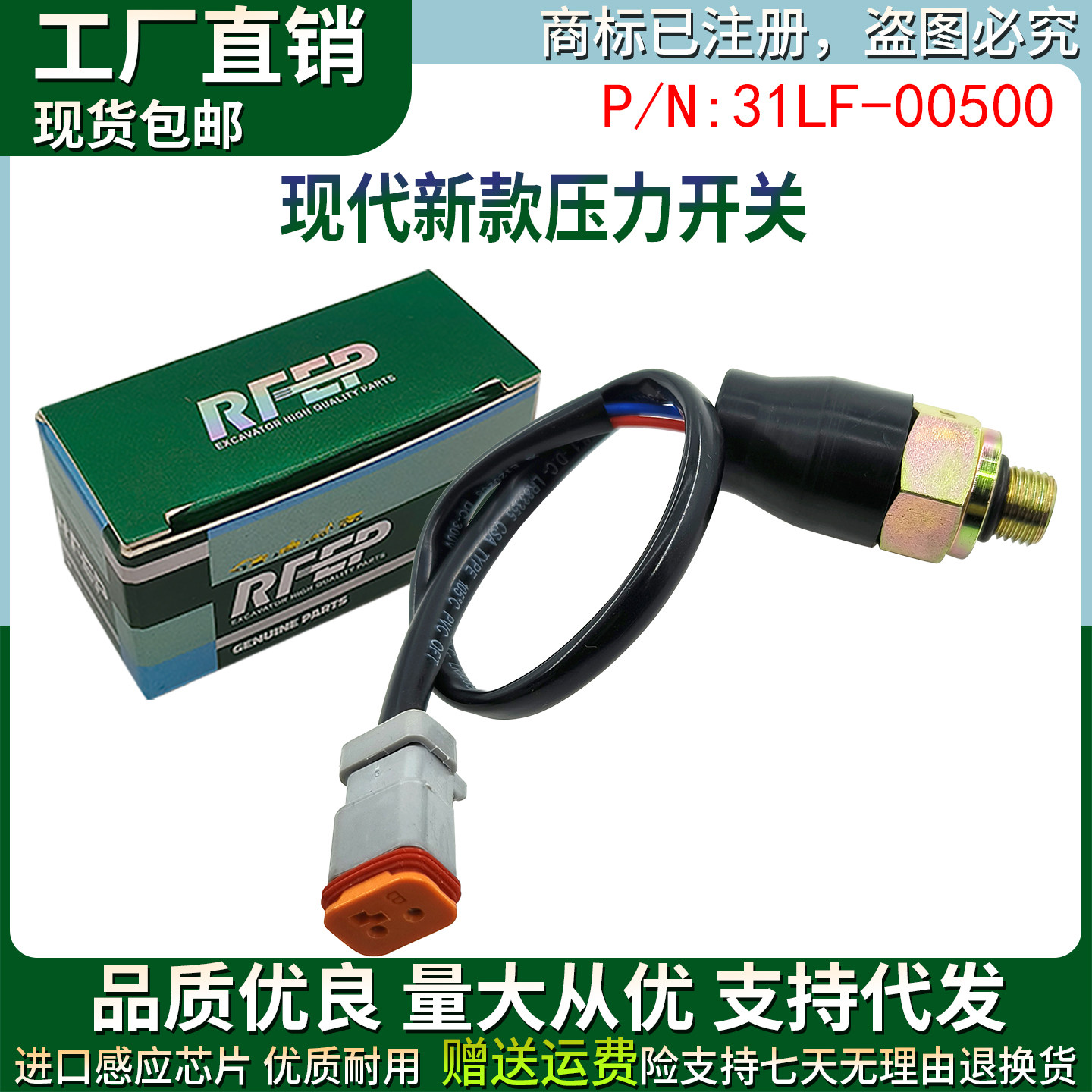 挖机配件现代225 270305-9新款自动怠速压力开关传感器31LF-00500