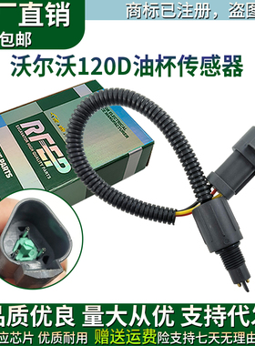 沃尔沃EC120D 210 240 360 480柴油格油水分离器滤油杯传感器配件