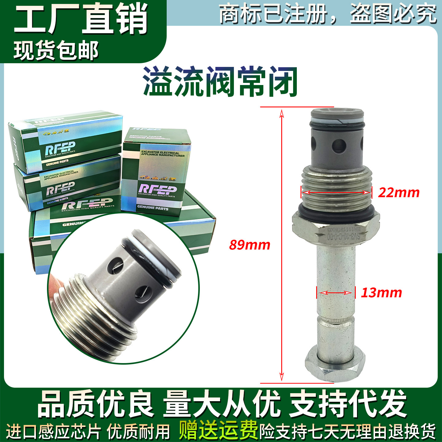 适用于海德福斯挖掘机配件液压溢流阀常闭举升机电磁阀芯开关阀杆