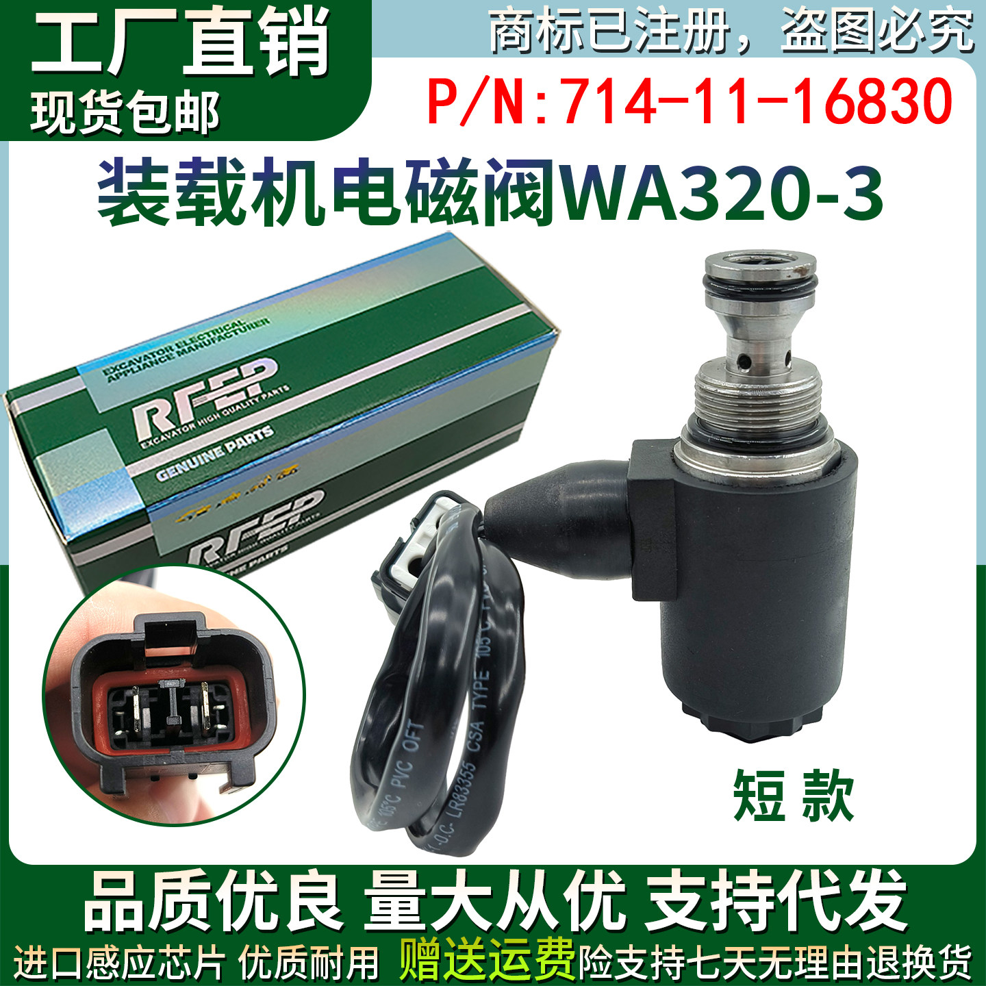 小松装载机WA320-3短款 先导安全锁回转电磁阀总成电714-11-16830