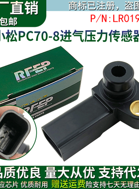 挖掘机配件适用小松PC75 130-8大气进气压力传感器感应器LR019130