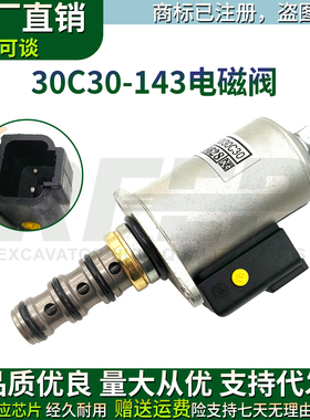 KDRDE5K-50/30C30-143挖掘机配件适用于三一SY305/SY33比例电磁阀