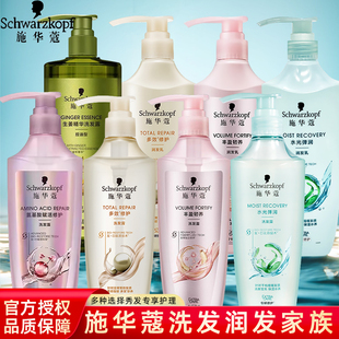 施华蔻氨基酸赋活多效修护洗发露护发素男女蓬松丰盈洗发水润发乳