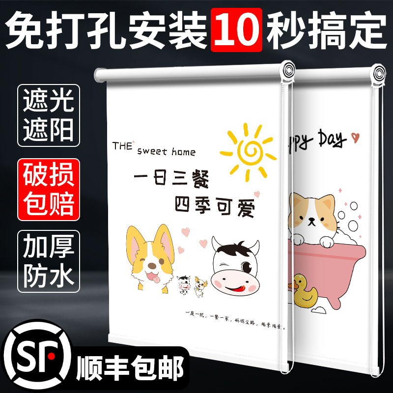 窗帘浴室厕所卫生间厨房卷免