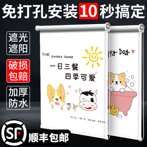 窗帘浴室厕所卫生间厨房卷免
