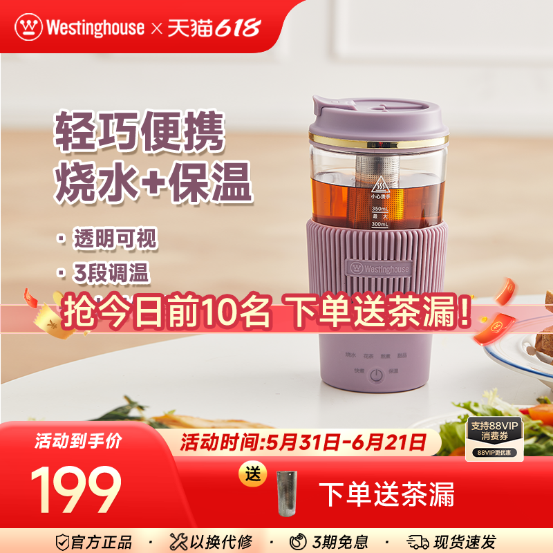 西屋小型便携电热水杯