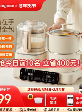 西屋多功能破壁机家用加热全自动小型豆浆机蒸煮料理机旗舰店12D