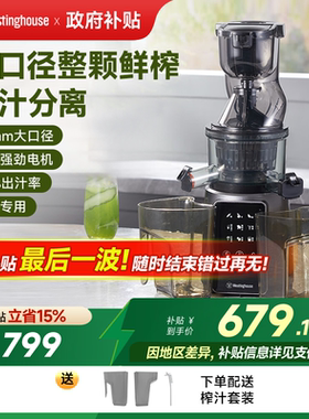 西屋榨汁机家用渣汁分离全自动小型多功能便携式炸水果原汁机Y03
