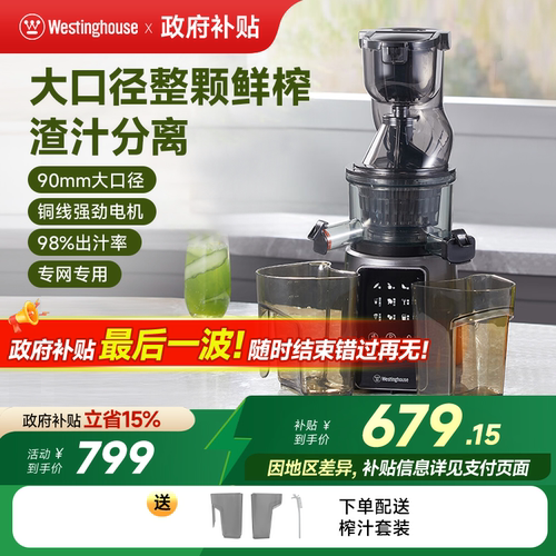 西屋榨汁机家用渣汁分离全自动小型多功能便携式炸水果原汁机Y03