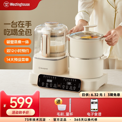 西屋多功能破壁机家用加热全自动小型豆浆机蒸煮料理机旗舰店12D