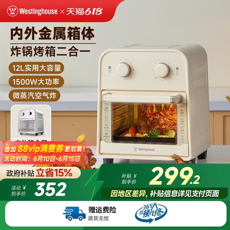 西屋可视化空气炸锅家用12升大容量多功能烘焙空气炸烤箱12A21