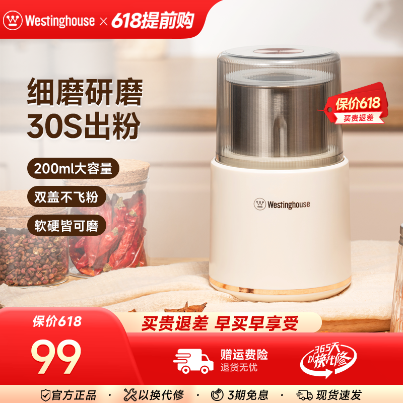 西屋磨粉机家用小型磨豆机超细粉碎机多功能药材研磨机