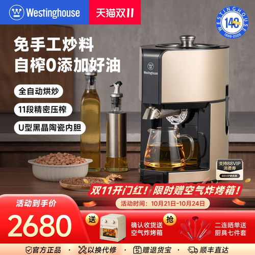 西屋家用榨油机全自动智能家用小型商用电动家庭炸油机WOP-KP0202