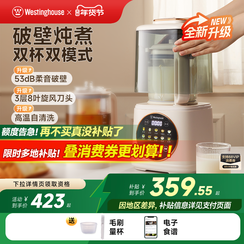 西屋柔音破壁机家用加热全自动小型豆浆机静低音多功能料理机09J