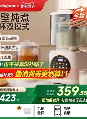 西屋柔音破壁机家用加热全自动小型豆浆机静低音多功能料理机09J