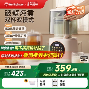 西屋柔音破壁机家用加热全自动小型豆浆机静低音多功能料理机09J