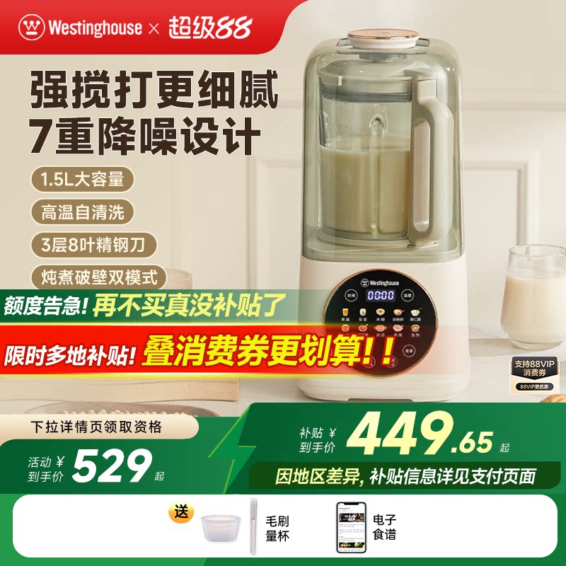 西屋柔音破壁机家用大容量加热豆浆机静低音多功能料理机新款Pro7