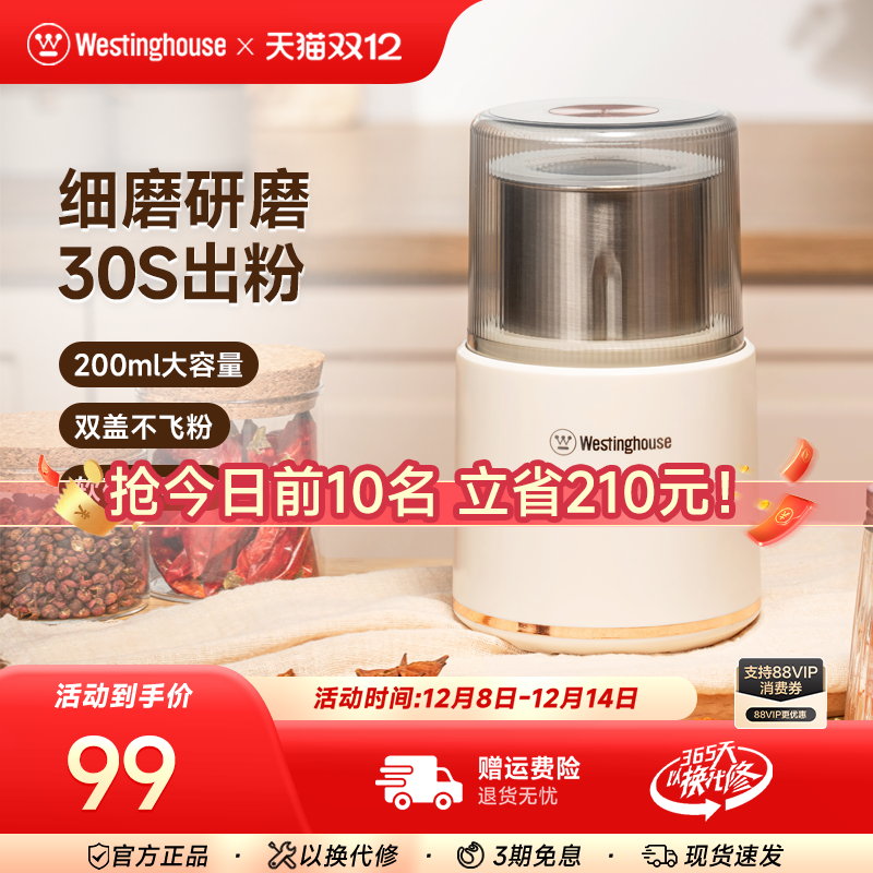 西屋磨粉机家用小型磨豆机超细粉碎机多功能药材研磨机