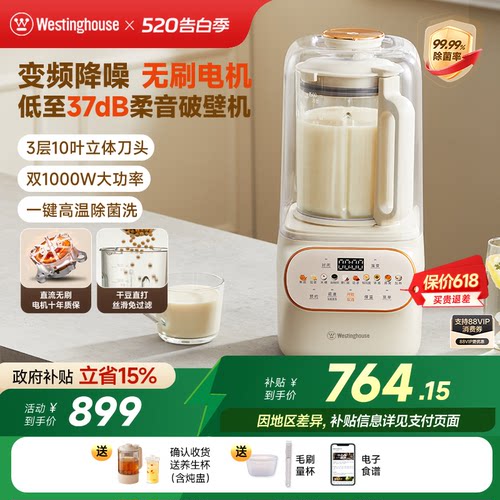 西屋无刷柔音破壁机家用全自动多功能免过滤低音变频料理机J11-W