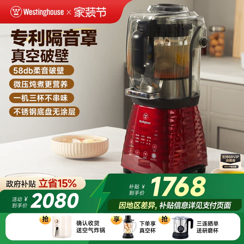 西屋破壁机家用加热多功能全自动料理机养生辅食机豆浆机WFB-A3