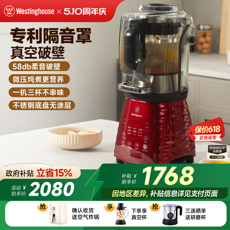 西屋破壁机家用加热多功能全自动料理机养生辅食机豆浆机WFB-A3