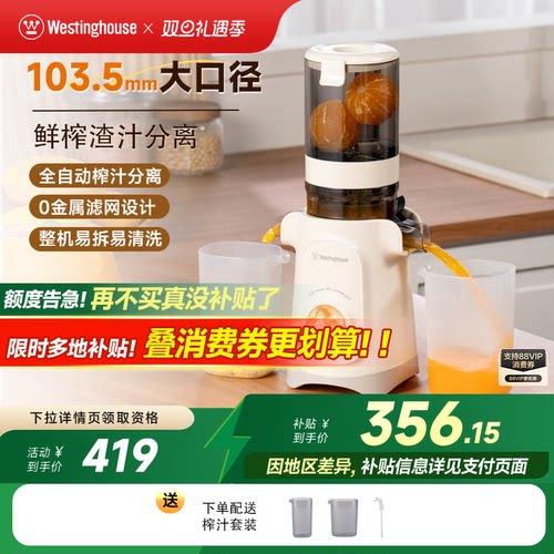 西屋原汁机大口径低速压榨家用榨汁机全自动果蔬多功能榨汁机