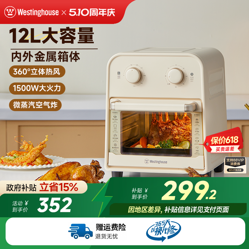 西屋可视化空气炸锅家用12升大容量多功能烘焙空气炸烤箱12A21