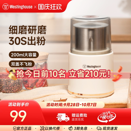 西屋磨粉机家用小型磨豆机超细粉碎机多功能药材研磨机
