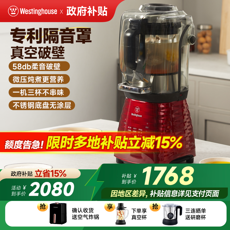 西屋破壁机家用加热多功能全自动料理机养生辅食机豆浆机WFB-A3