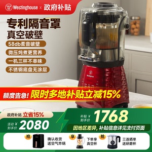 西屋破壁机家用加热多功能全自动料理机养生辅食机豆浆机WFB-A3