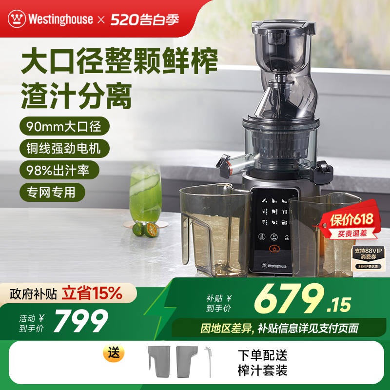 西屋榨汁机家用渣汁分离全自动小型多功能便携式炸水果原汁机Y03