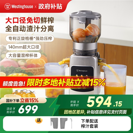 西屋大口径变频原汁机家用渣汁分离全自动果蔬多功能榨汁机Y29
